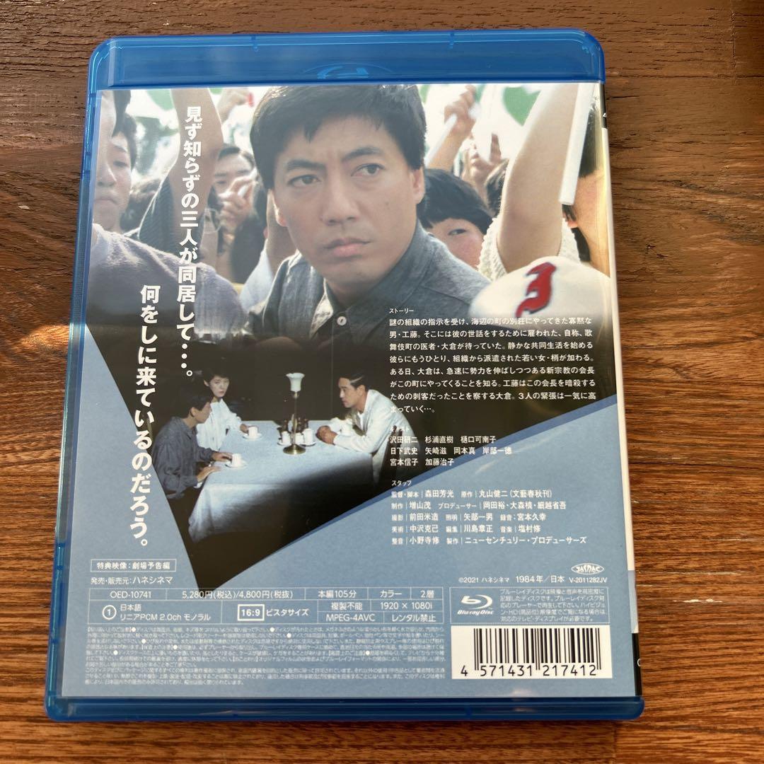 ときめきに死す　Blu-ray