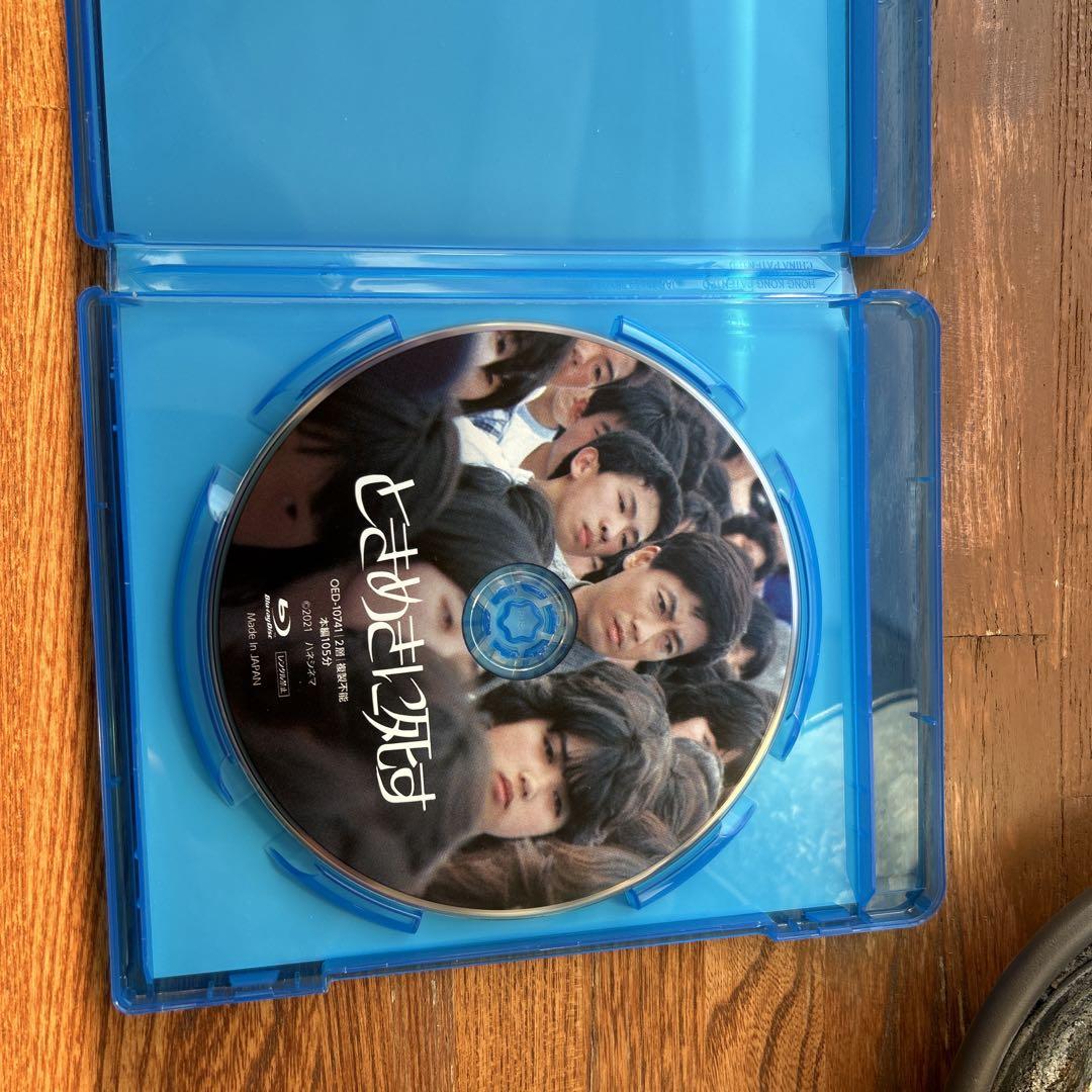 ときめきに死す　Blu-ray