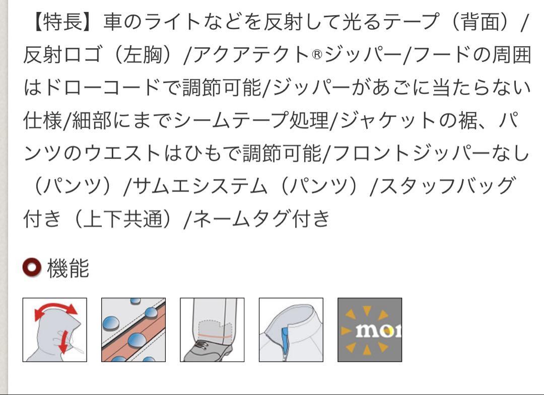 ゆっきぃ 新品 未使用 mont-bellレイントレッカー キッズ 160