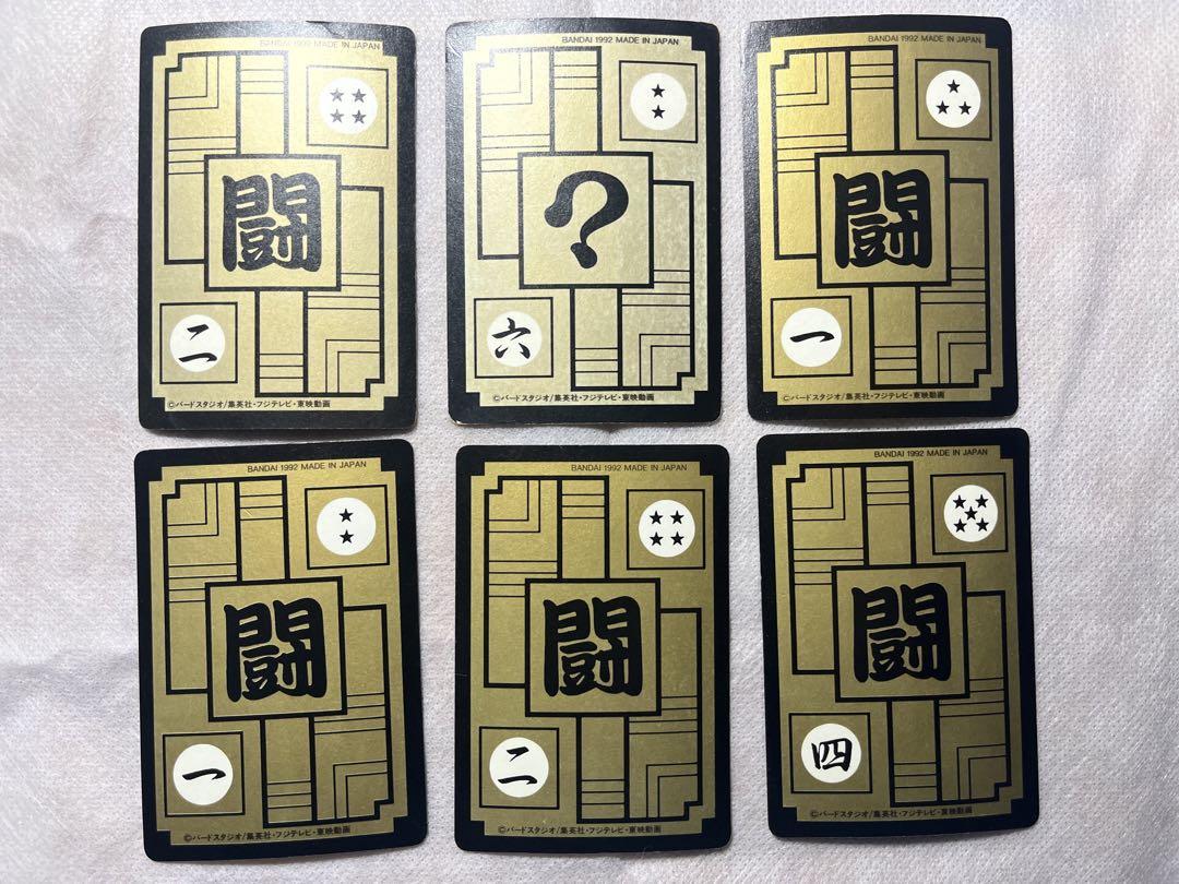 レア☆1992 ドラゴンボールZ バンダイ BANDAI カードダス 6枚
