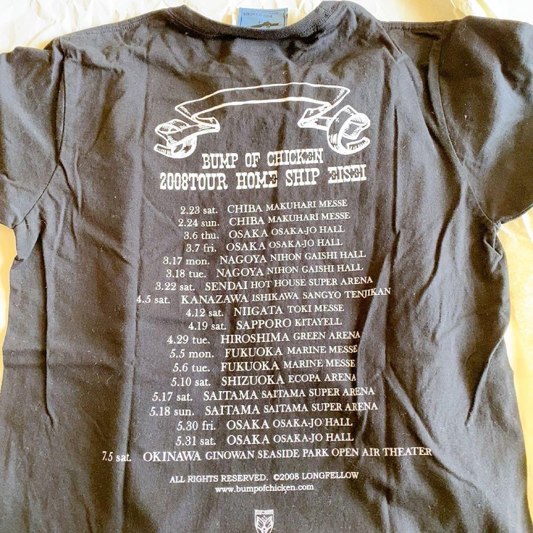 バンプオブチキン バンプ ホームシップ タオル Tシャツ : BUMP OF CHICKEN グッズ タオル 2008年 ホームシップ