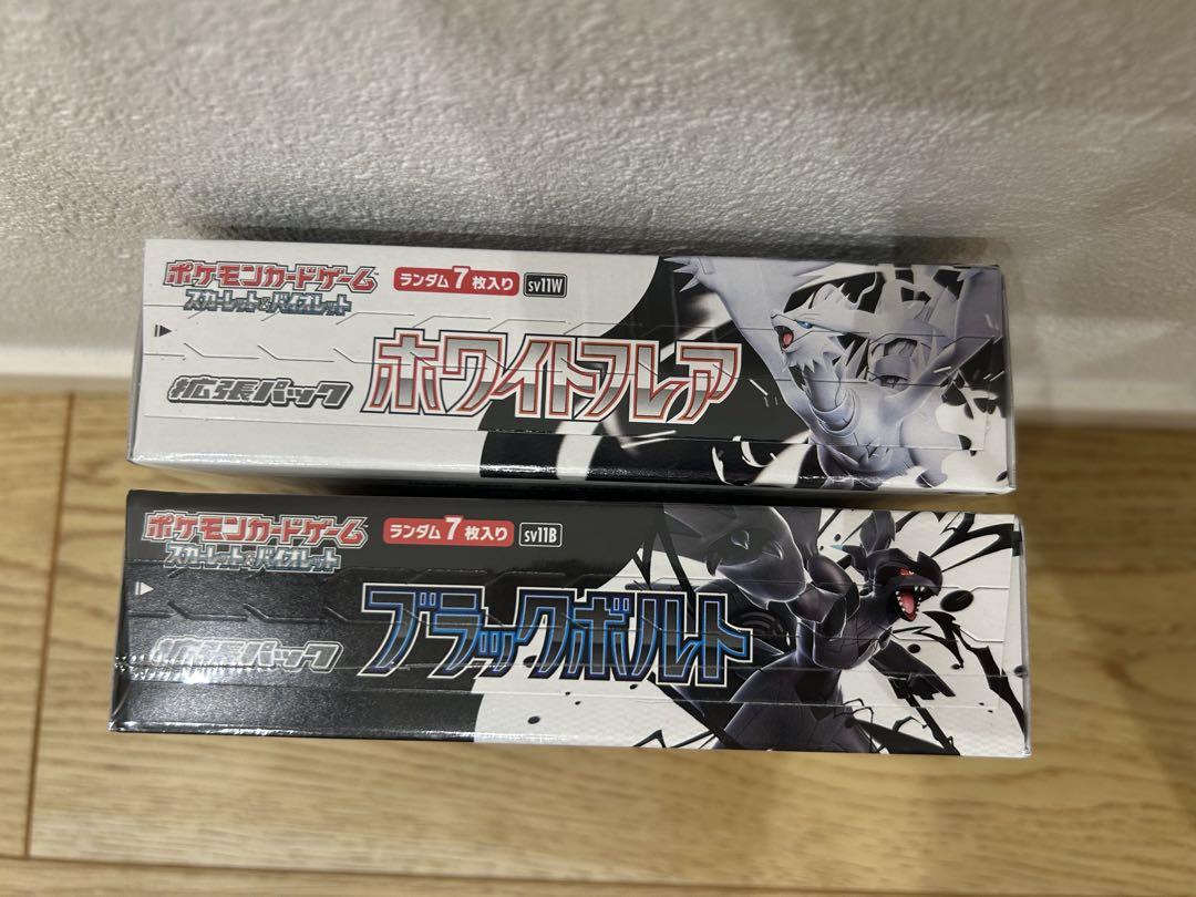 ブラックボルト　ホワイトフレア 各1BOX 新品未開封 シュリンク付きまとめ売り