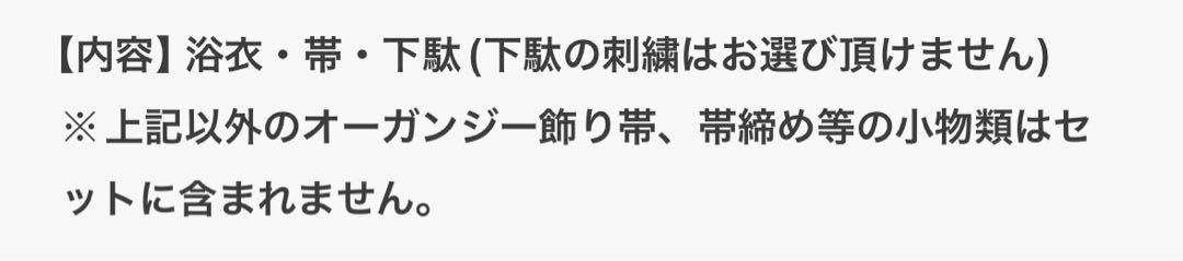 utatane浴衣