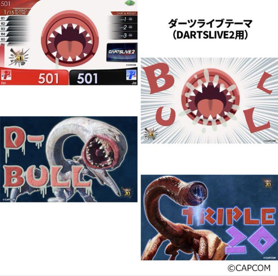 モンスターハンター　ダーツライブ　カード　3種セット モンスターハンター ダーツライブ カード 3種セット