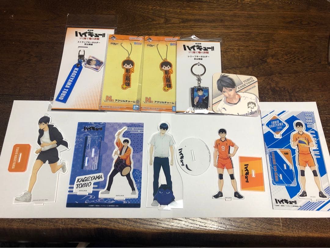 ハイキュー 影山飛雄 アクリルスタンド チャーム キーホルダー など10点まとめ