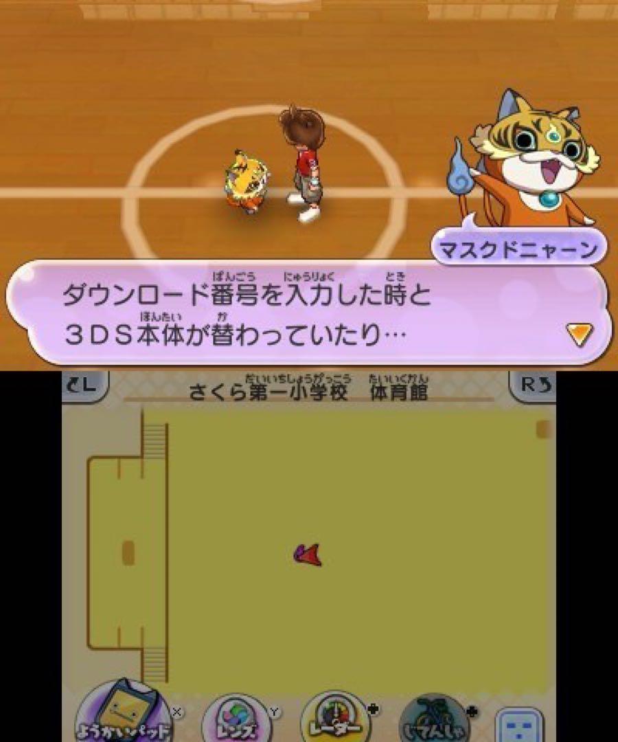 妖怪ウォッチ2 最強データ