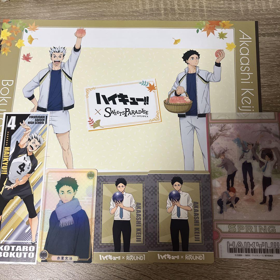 ハイキュー!!まとめ売り ハイキュー!! まとめ売り