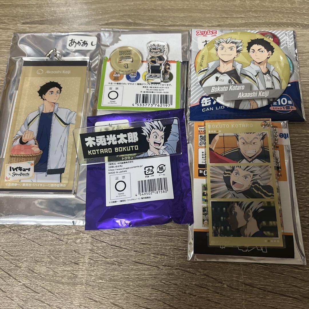 ハイキュー!!まとめ売り ハイキュー!! まとめ売り