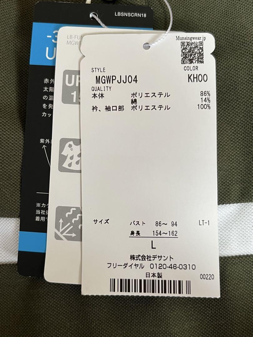 Munsingwear 希少価値ペンギンワッペン付ワンピース