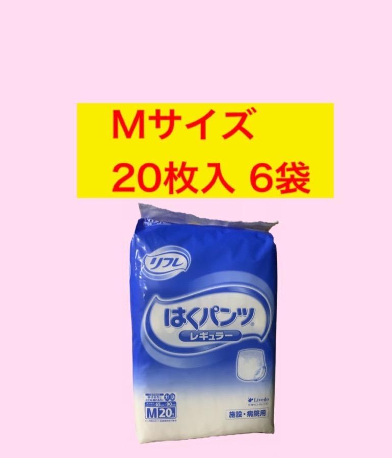 リフレ 大人用紙オムツ はくパンツレギュラー Mサイズ 20