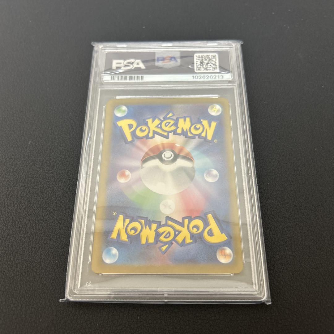 【PSA10】ピカチュウex SAR SV8 超電ブレイカー 132/106 PSA10】 ピカチュウex (SAR) {132/106} [SV8/超電ブレイカー
