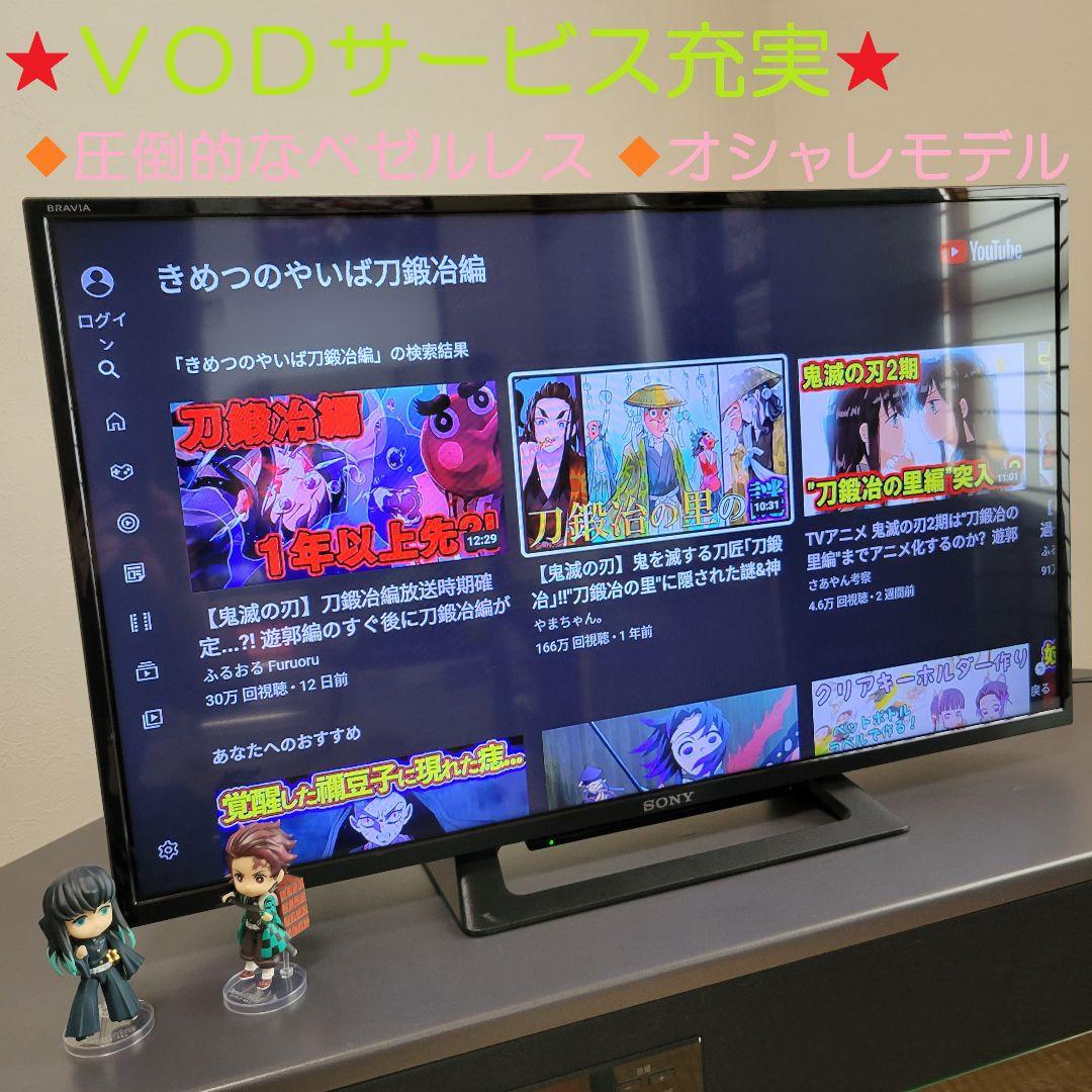 YouTube／Netflix／ネット動画ソニー BRAVIA 32型テレビ