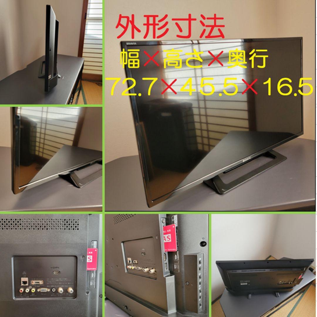 YouTube／Netflix／ネット動画ソニー BRAVIA 32型テレビ