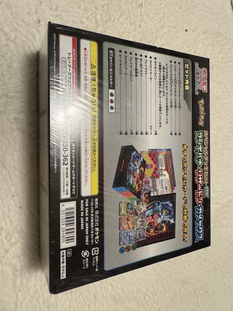 ※カタクリ※　ポケモンカードゲーム スペシャルデッキセット