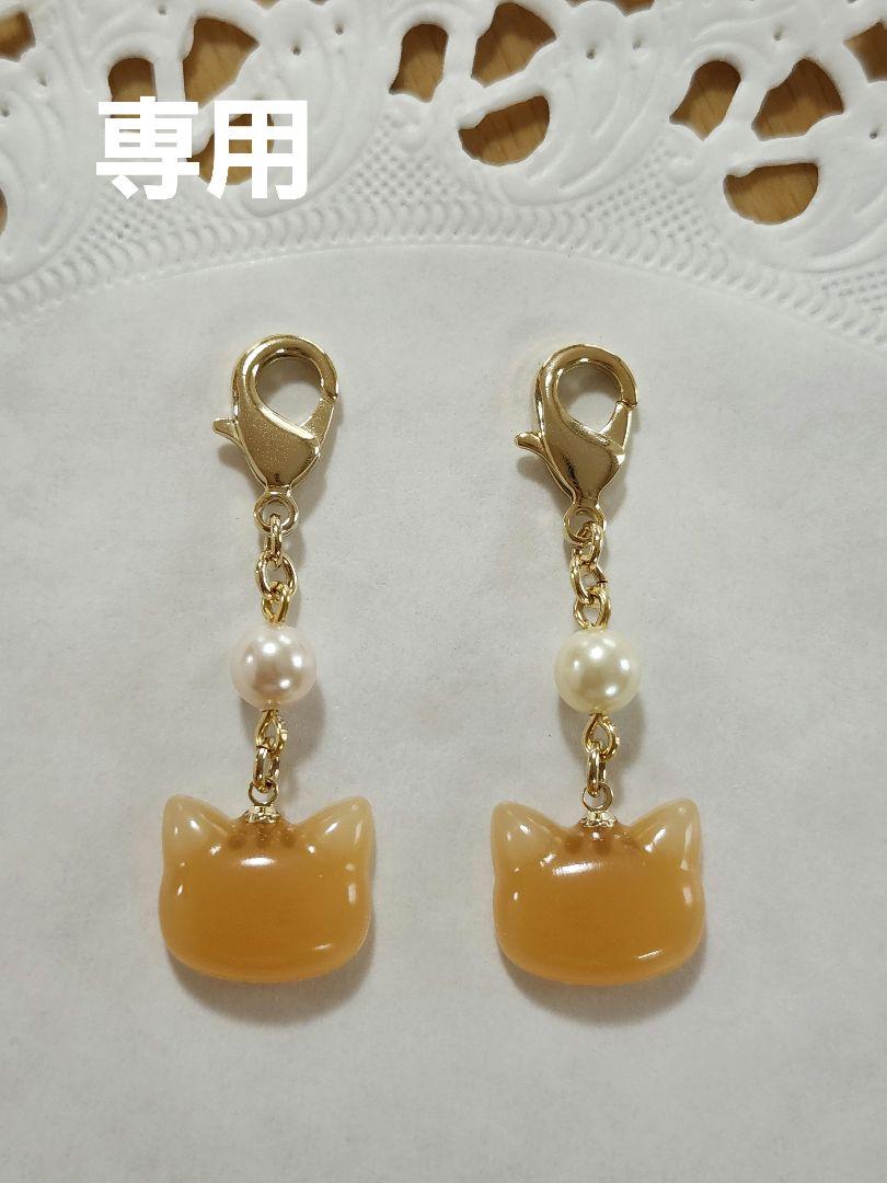 ご確認用です！ 茶トラ猫チャーム