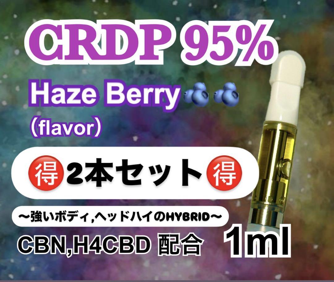 CHILLAXY CBD | 【限定品】510規格フルリキッド CRDH配合（完売）