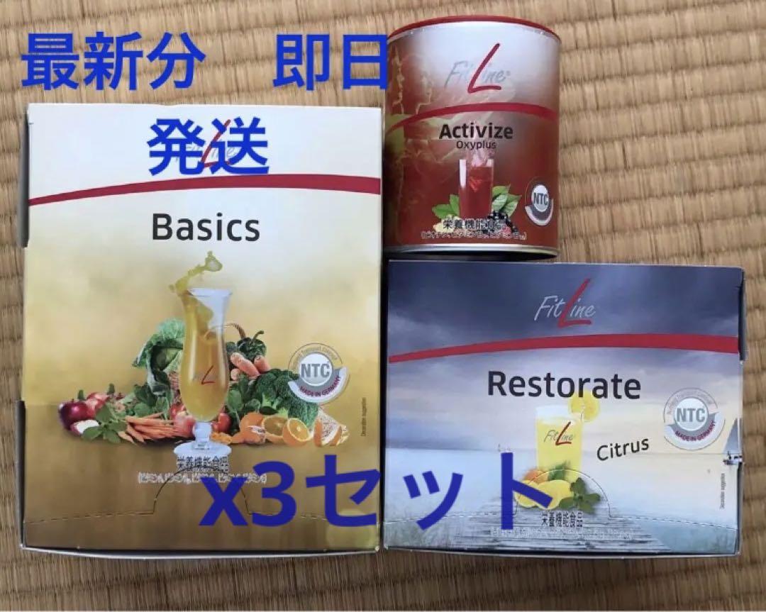 PMインターナショナル　Fitline フィットラインオプティマルAセットx3