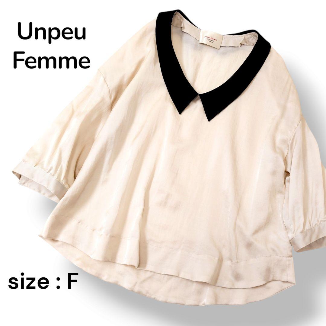 【Unpeu Femme】アンプーファム プルオーバー 　ブラウス バイカラー