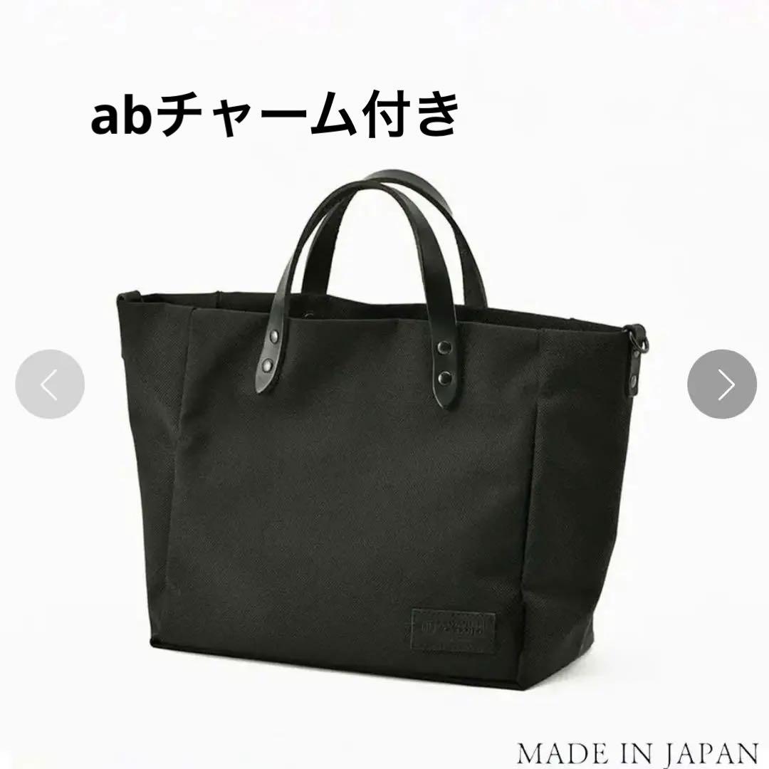 現行品 カワニシカバン abb アベベ トートバッグ コーデュラ 黒