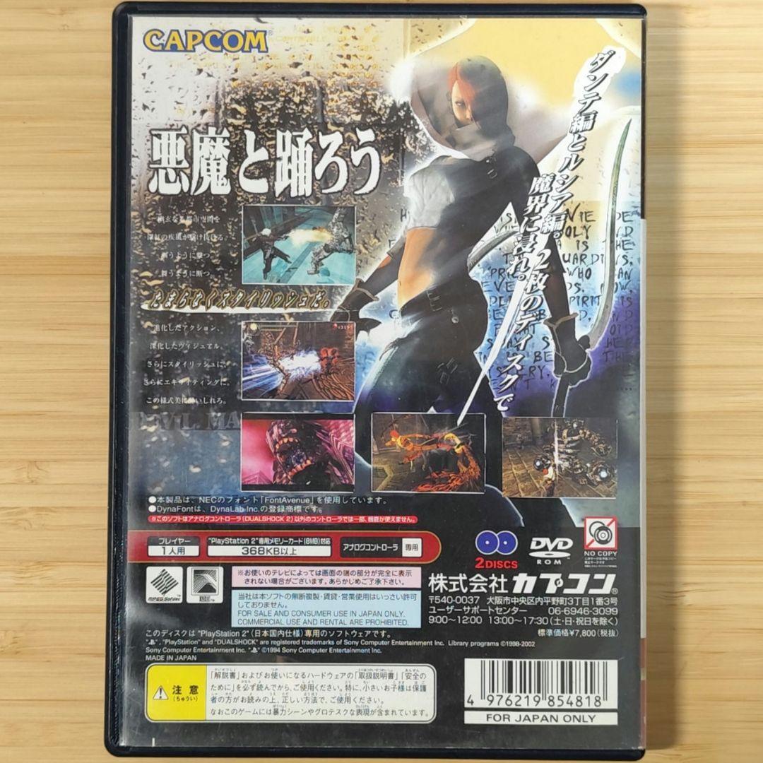 動作OK・清掃済】デビルメイクライ2 (PS2) - メルカリ