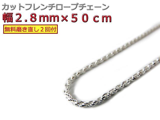 ハワイアンジュエリー ネックレス シルバー 2.8mm 50cm ロープチェーン