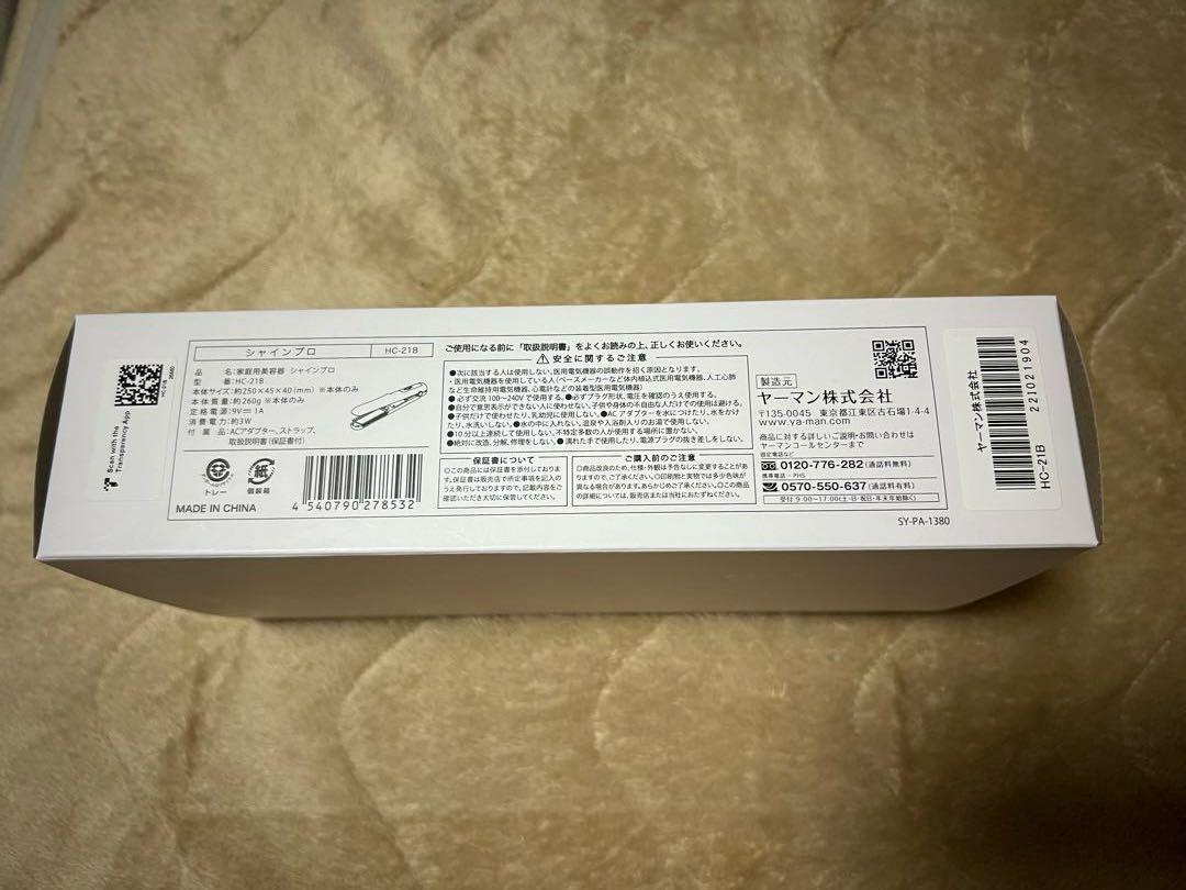 ヤーマン トリートメントアイロン シャインプロ HC21