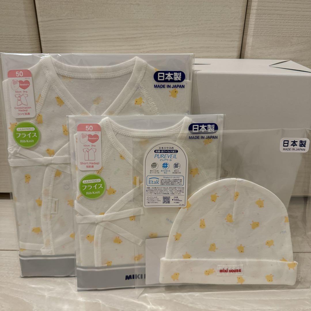 新品未使用♡出産祝いセット♡ミキハウス♡ 新生児（サイズ50
