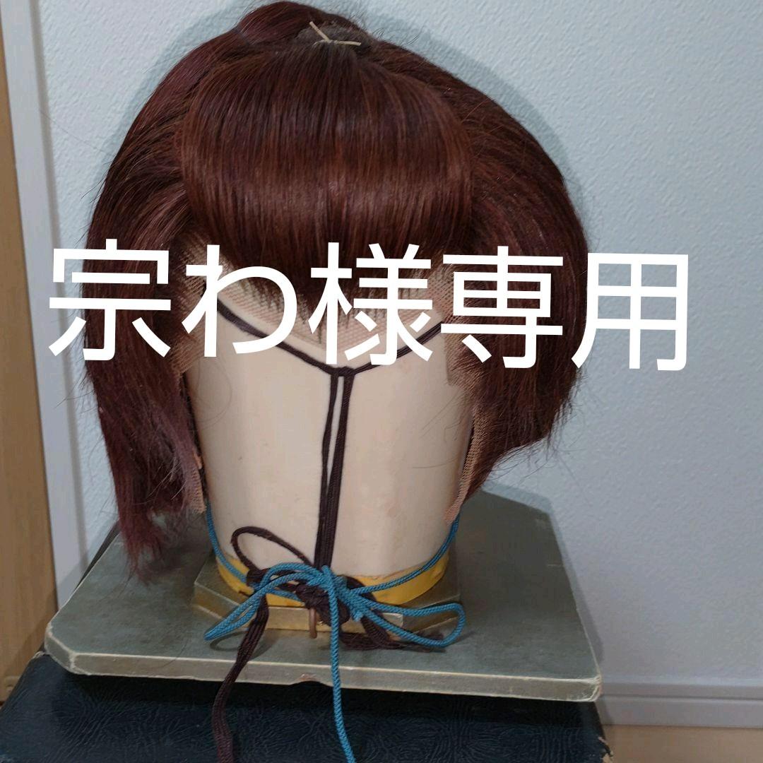 通販でクリスマス宗わ様専用 大衆演劇かつら その他¥19,890-www.dryasinakgul.com 通販でクリスマス宗わ様専用 大衆演劇かつら その他¥19,890-www.dryasinakgul.com