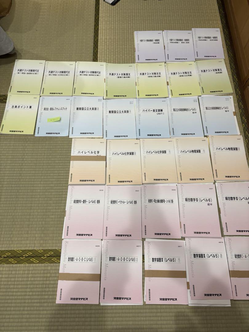 河合塾マナビス テキストセット