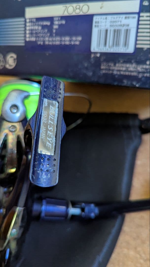 シマノ遠投スピニングリール BULLS EYE SD32 7080