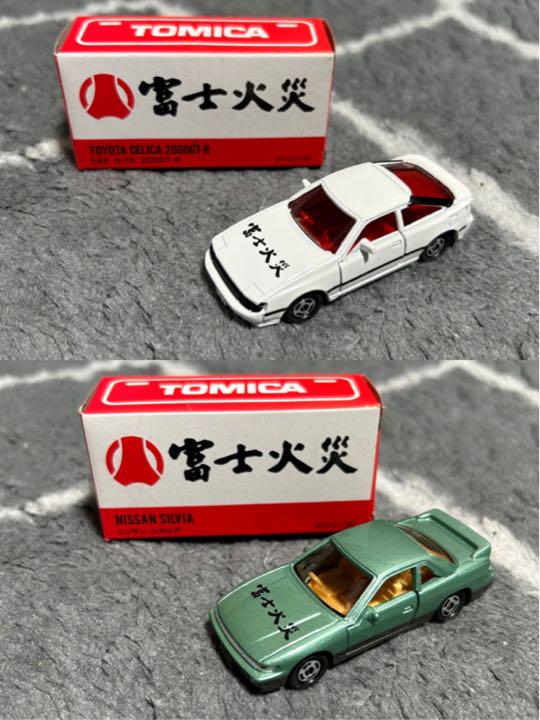 超熱 トミカ 富士火災特注 トヨタセリカ2000GT-R＆日産シルビア 