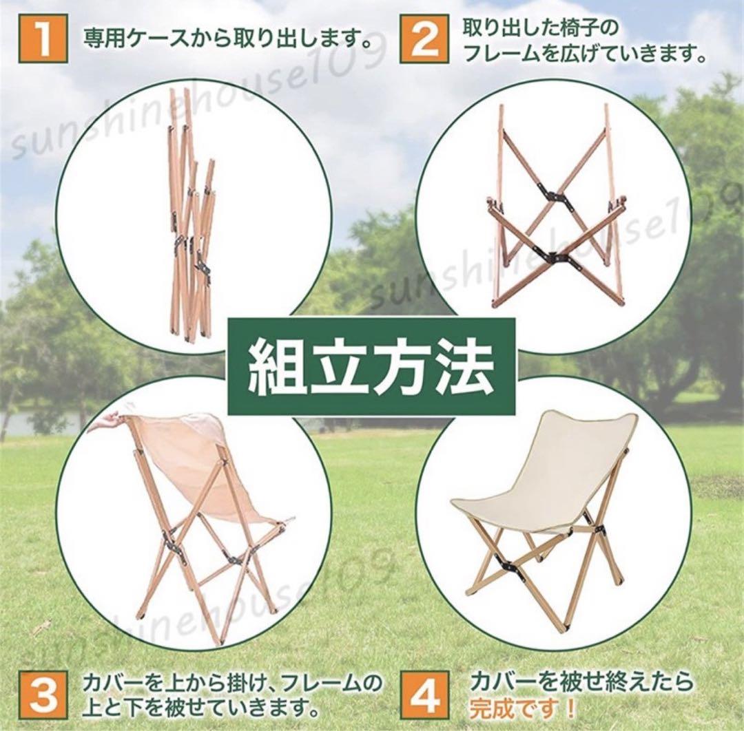 アウトドアチェア　ウッドチェア2脚　ローチェア　キャンプチェア　キャンプ用品