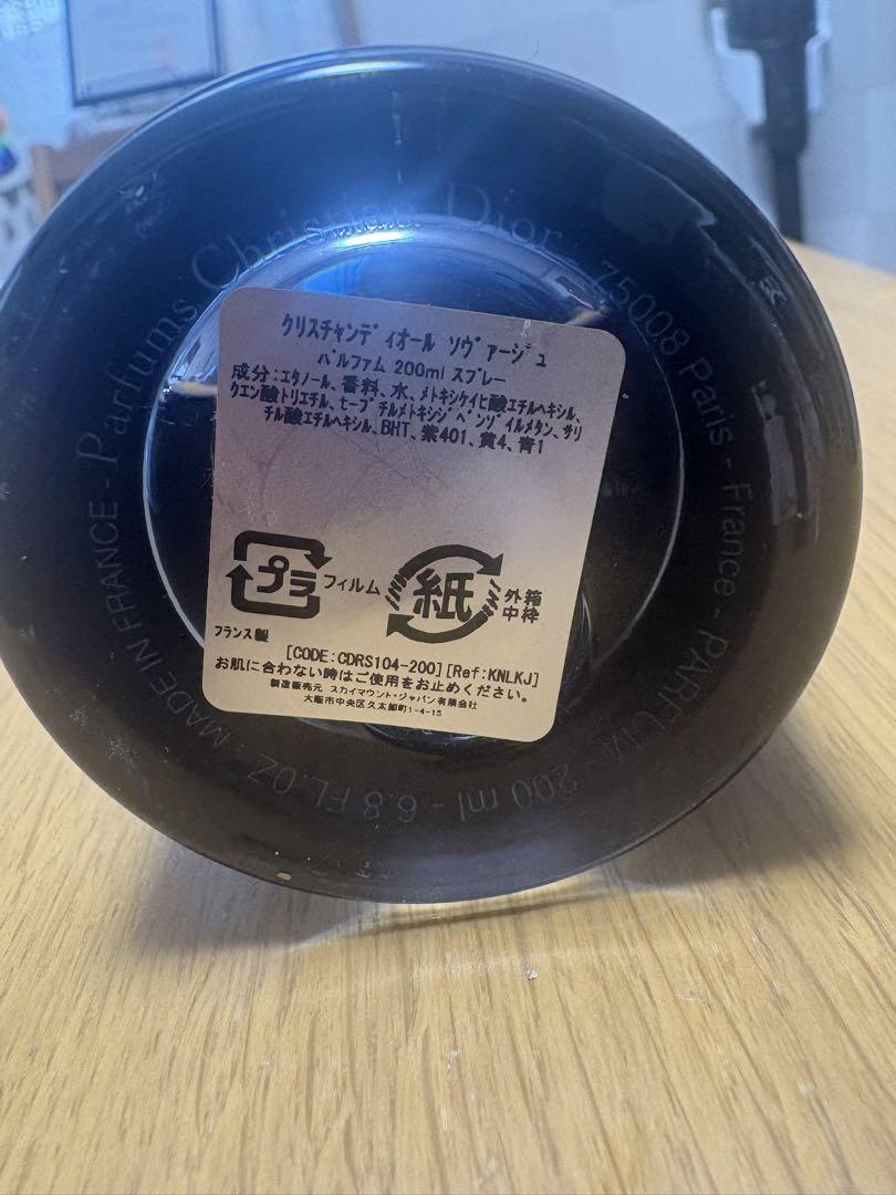 香水(男性用) Dior SAUVAGE PARFUM 200ml