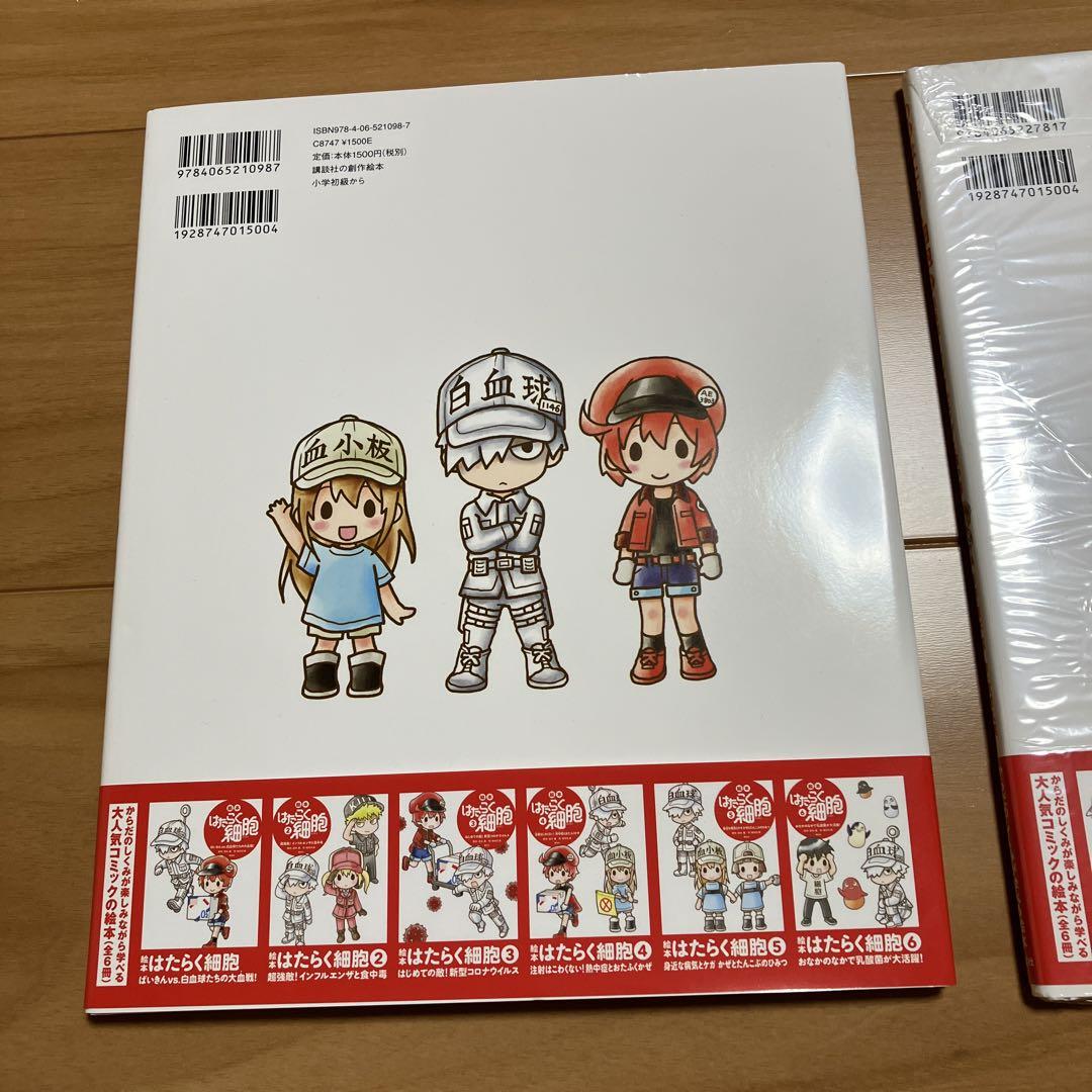 はたらく細胞　1〜6