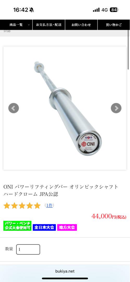 パワーラックセット　直接受け渡しのみ