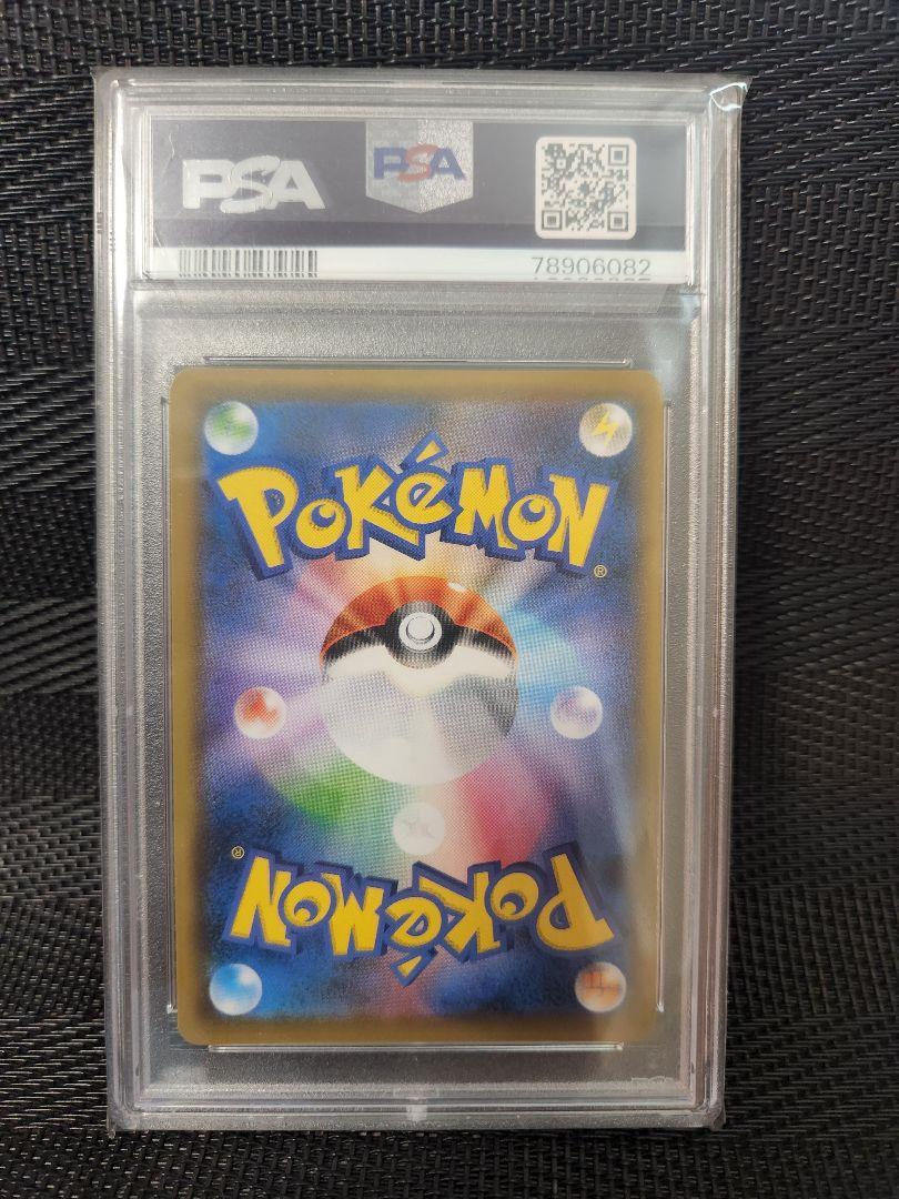ポケモンカード　ソルガレオ&ルナアーラGX　PSA10