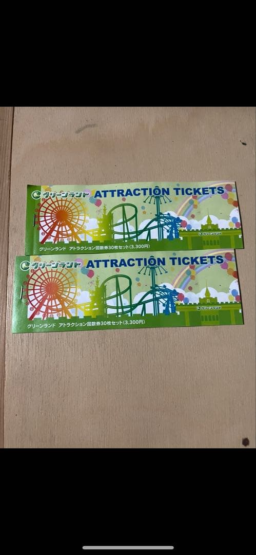 三井グリーンランド回数券 60枚 4,680円