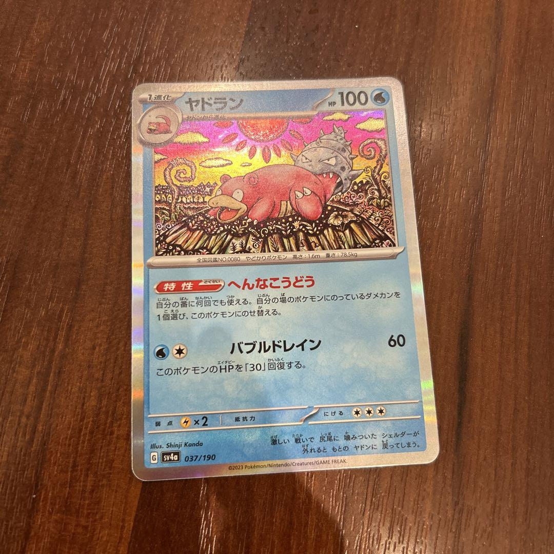 ポケモンカード 色違いヤドン ヤドラン ヤドキング セット ポケモンカード 色違いヤドン ヤドラン ヤドキング セット