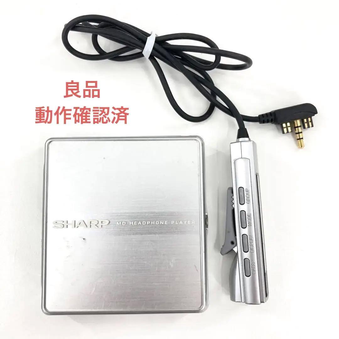SHARP MDウォークマン MDプレーヤー MD-ST600 動作確認済