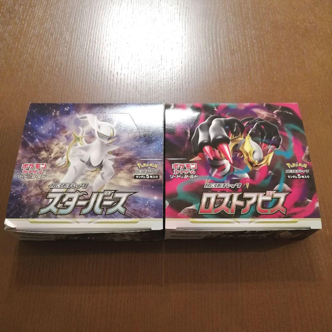 ポケモンカード スターバース ロストアビス 2BOX - メルカリ ポケモンカード スターバース ロストアビス 2BOX - メルカリ