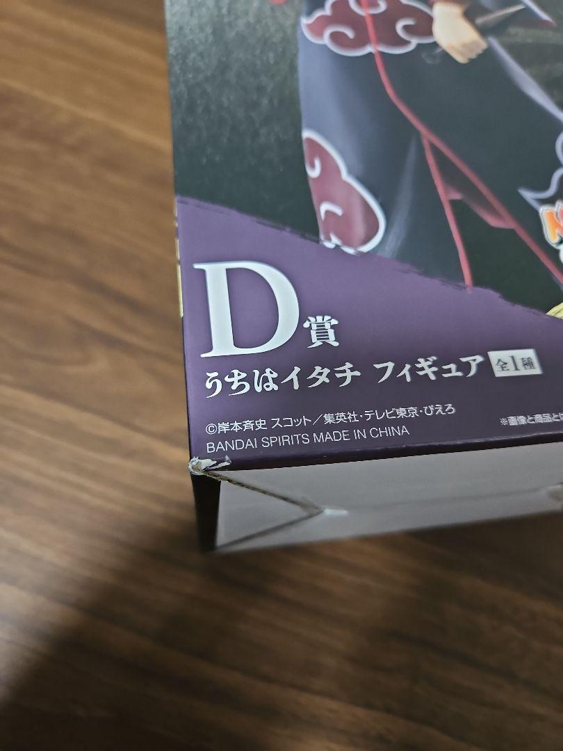 NARUTO 一番くじ 忍ノ絆 D賞 イタチ フィギュア
