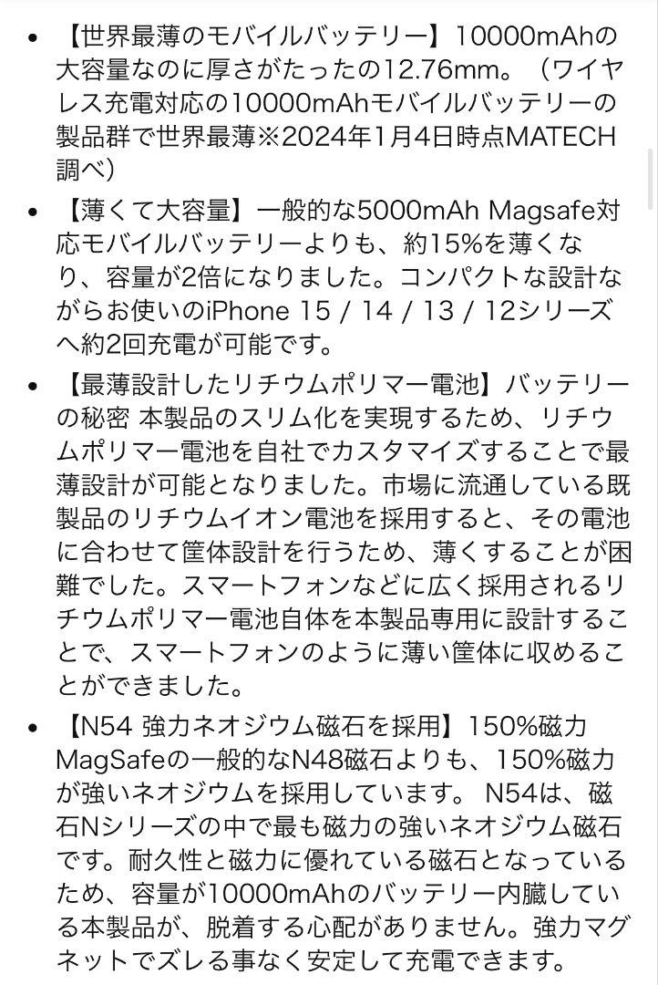 スマホアクセサリー MATECH MagOn 10000