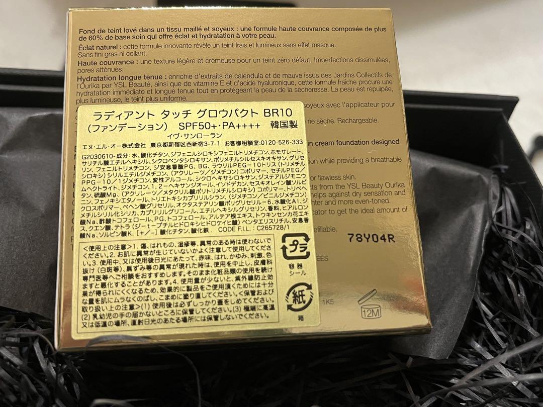イブサンローラン　タッチグロウパクト　br10