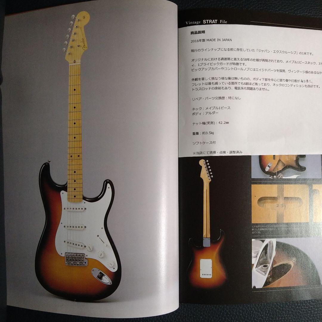 フェンダージャパン　Exclusive Classic 58 Strat 3TS