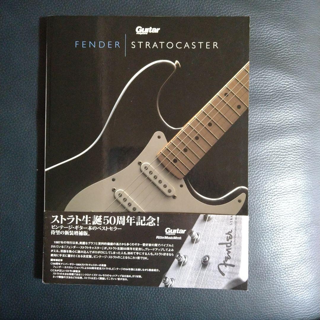フェンダージャパン　Exclusive Classic 58 Strat 3TS