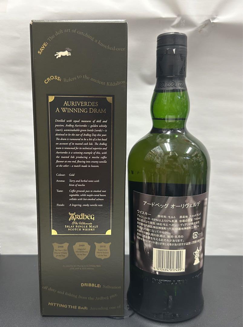 ★アードベッグ　オーリベルデ【ARDBEG AURIVERDES】正規品★