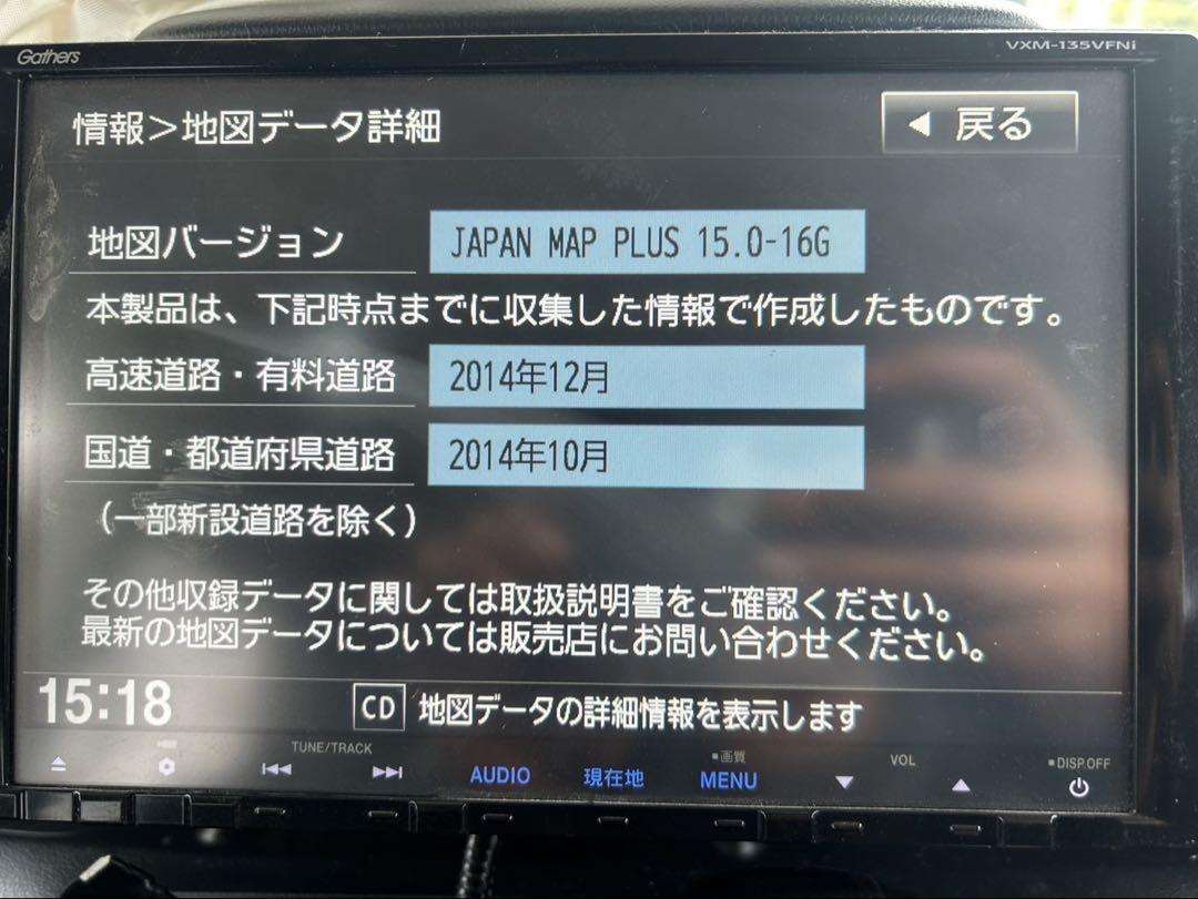 HONDA純正ナビ　gathers VXM-135VFNi 9インチ
