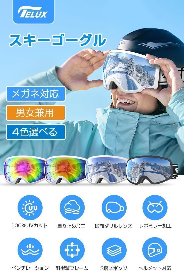 ゴーグル スノボ