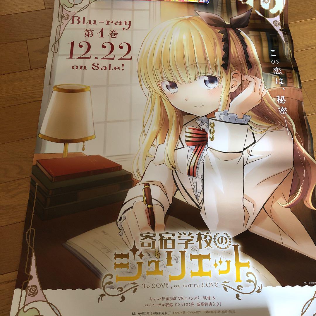 メルカリ 寄宿学校のジュリエット 販促 ポスター 少年漫画 1 800 中古や未使用のフリマ メルカリ 寄宿学校のジュリエット 販促 ポスター 少年漫画 1 800 中古や未使用のフリマ