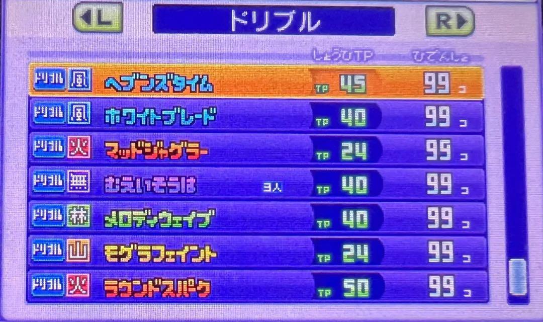 【Wi-Fi配信限定選手あり】イナズマイレブンGO2 クロノ・ストーン ライメイ